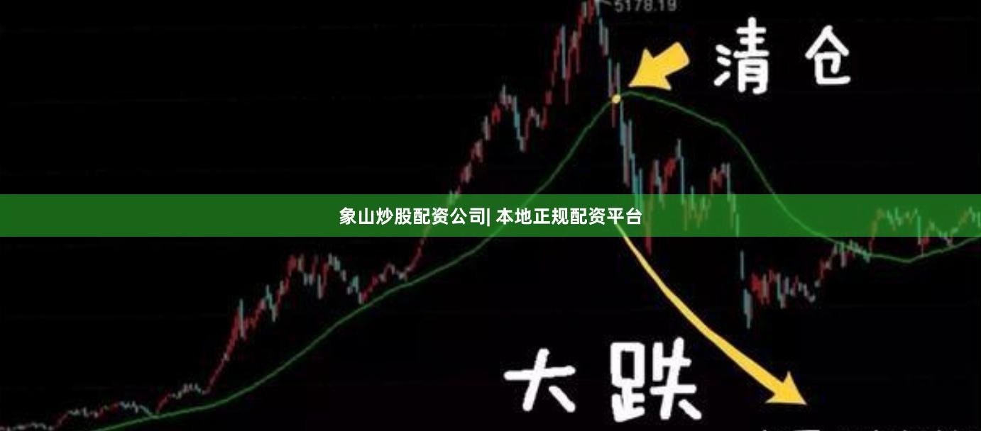 象山炒股配资公司| 本地正规配资平台